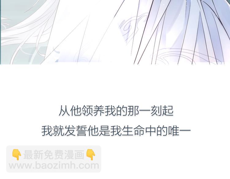 序章 忠犬徒弟X清冷师尊-第1话