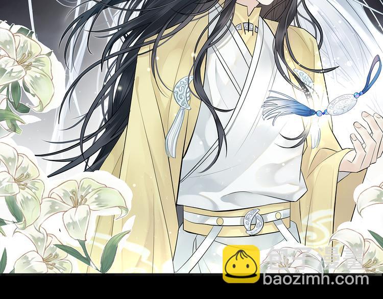 序章 忠犬徒弟X清冷师尊-第1话