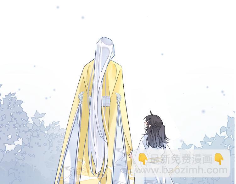 序章 忠犬徒弟X清冷师尊-第1话