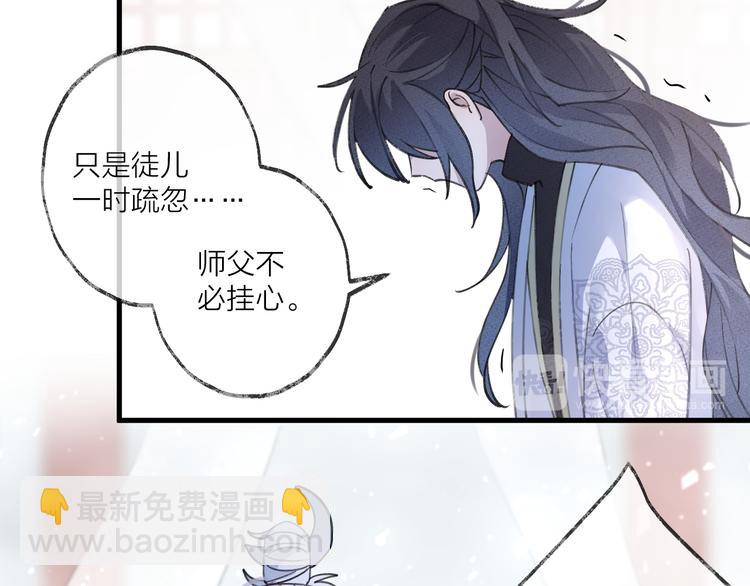 第9话 师父的隐忍(1/2)-第11话