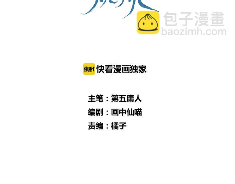 第9话 师父的隐忍(1/2)-第11话