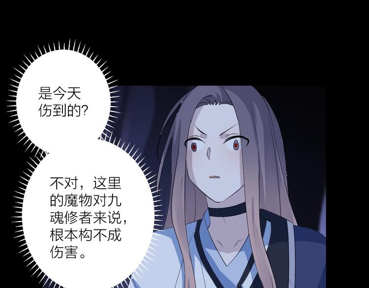 第16话 梦魇(1/3)-第19话