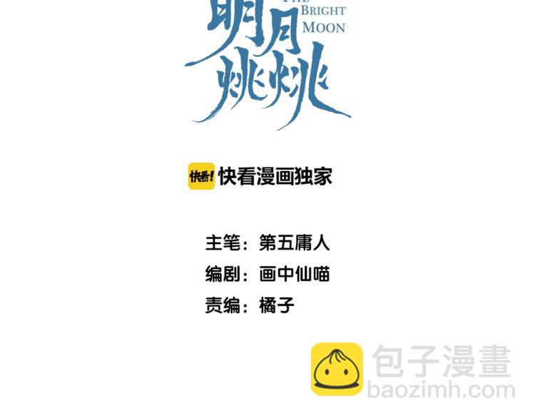 第1话 想要站在他身边的话&hellip;&hellip;(1/3)-第3话