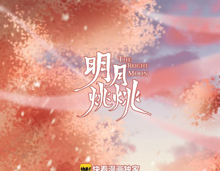 第24话 天边月(1/3)-第27话