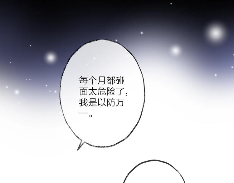 第26话 夜战(1/3)-第29话