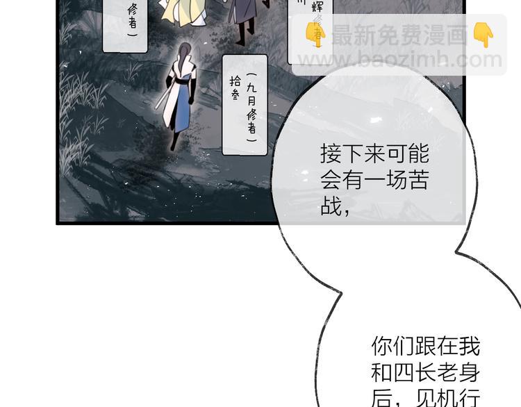 第30话 巢穴之主（上）(1/2)-第33话