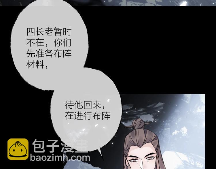 第33话 两难(1/3)-第37话