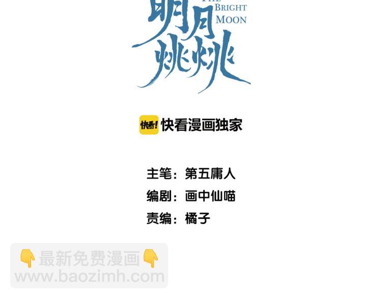 第3话 境界突破(1/3)-第5话