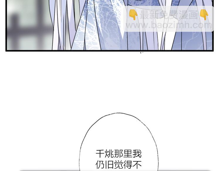 第37话 纤云巧弄(1/2)-第41话