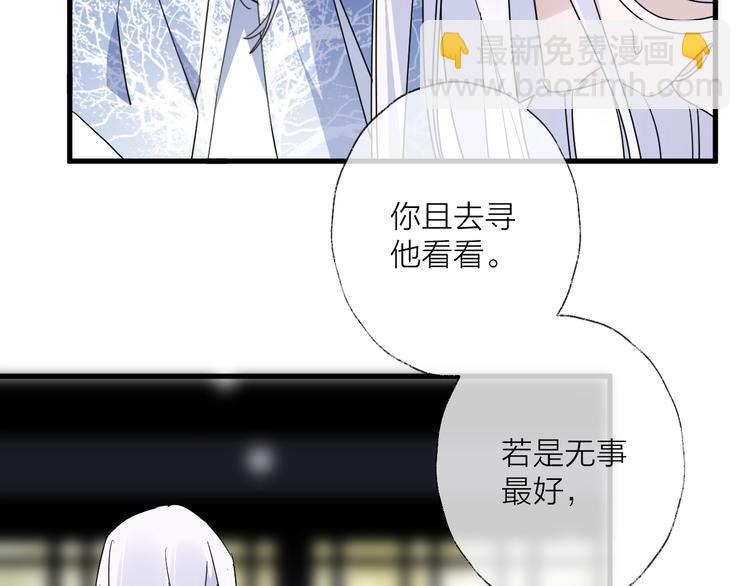 第37话 纤云巧弄(1/2)-第41话