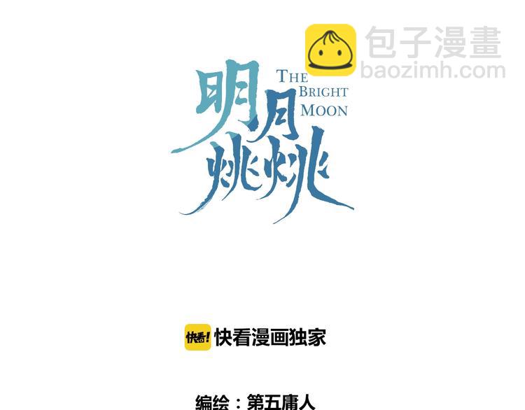 第37话 纤云巧弄(1/2)-第41话