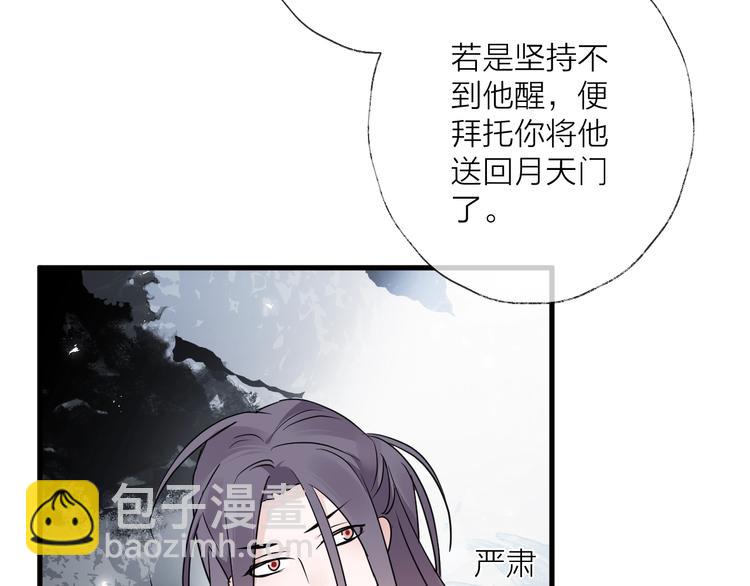 第39话 他的意识(1/2)-第43话