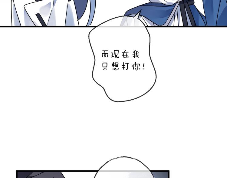 明月烑烑 - 第43話 朋友(1/2) - 4