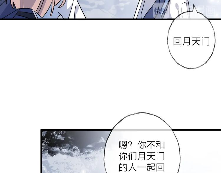 明月烑烑 - 第43話 朋友(1/2) - 8