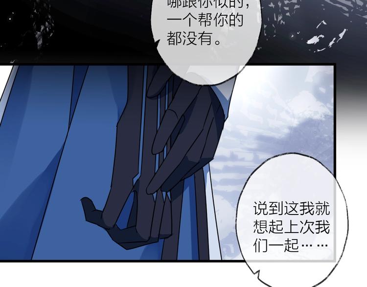 明月烑烑 - 第43話 朋友(1/2) - 3