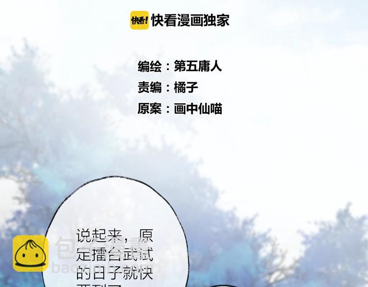 第45话 乌鸦(1/2)-第49话