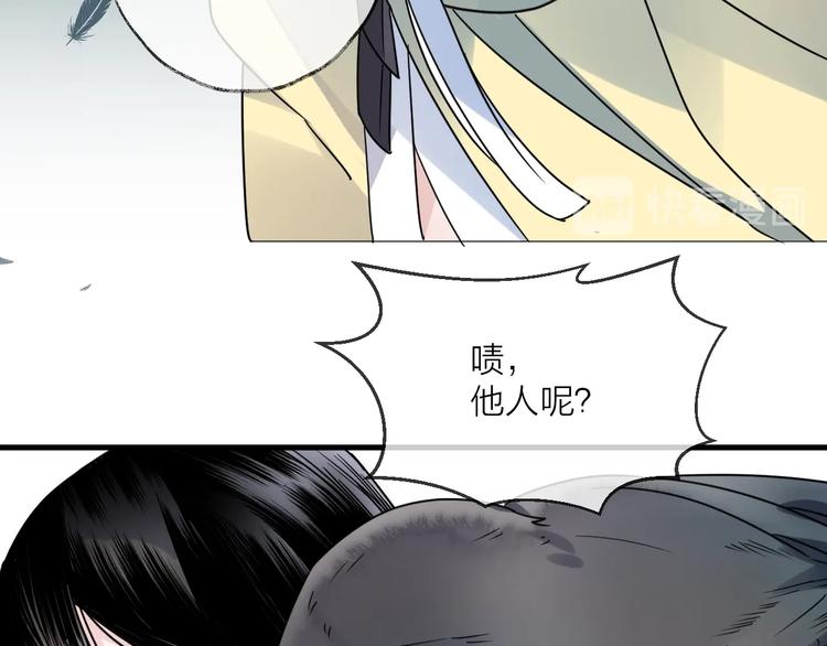 第45话 乌鸦(1/2)-第49话