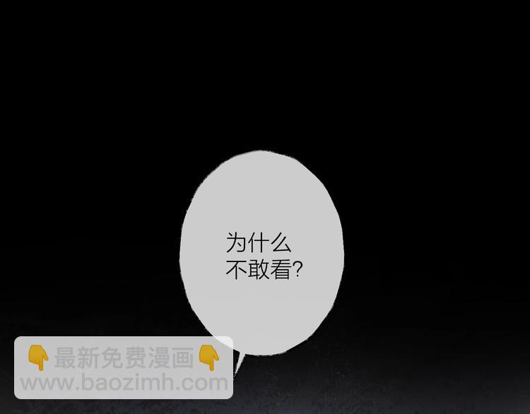 第47话 真相(1/2)-第51话