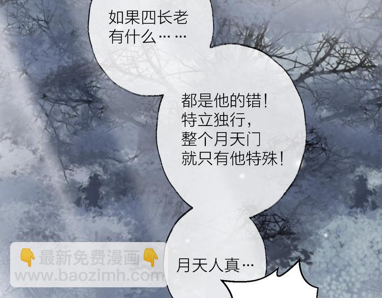 第47话 真相(1/2)-第51话