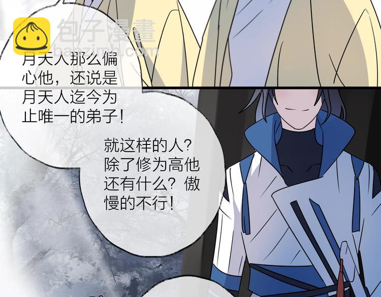 第47话 真相(1/2)-第51话