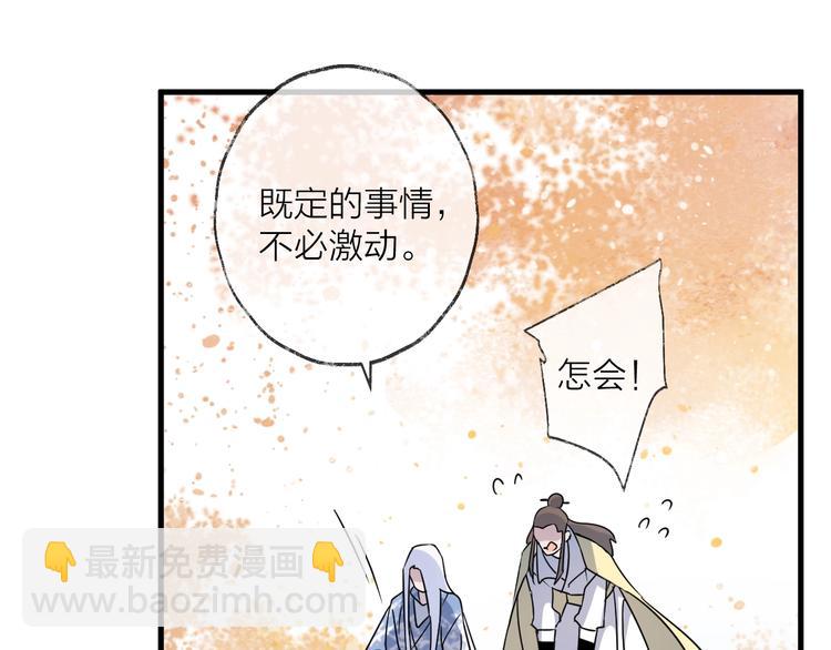 第49话 传承(1/2)-第53话