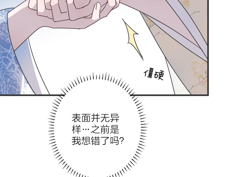 第51话 心魔(1/2)-第55话