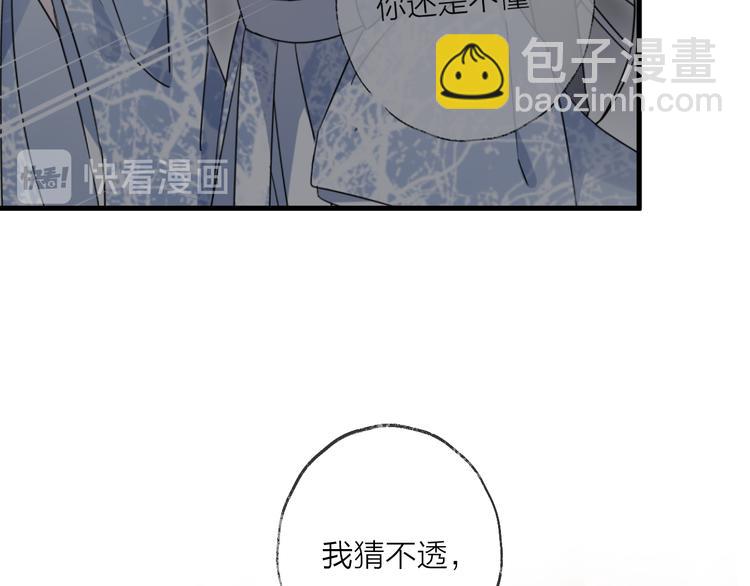 第51话 心魔(1/2)-第55话