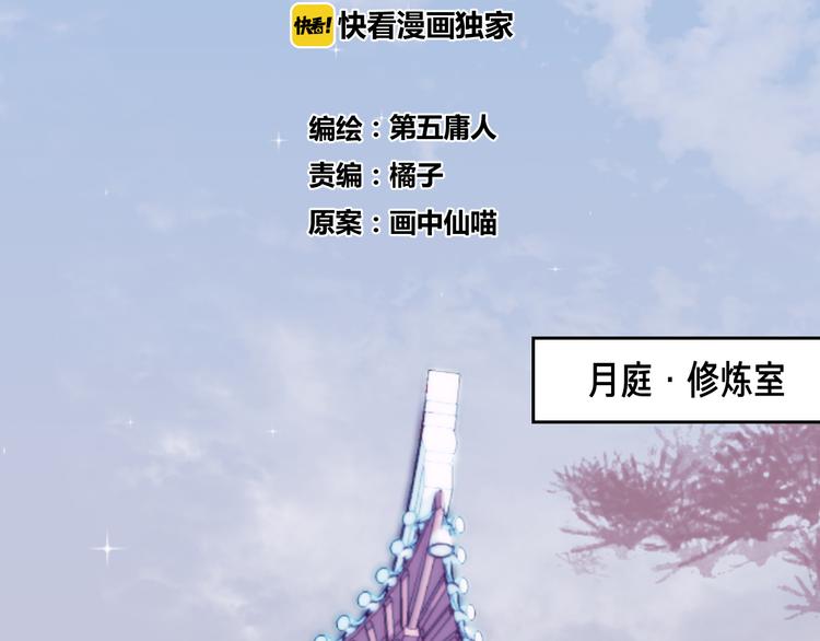 第51话 心魔(1/2)-第55话