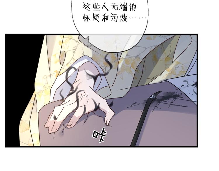 明月烑烑 - 第53話 被迫告白？(1/2) - 5