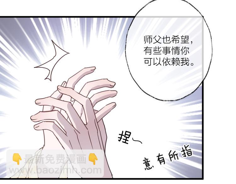 明月烑烑 - 第53話 被迫告白？(2/2) - 8