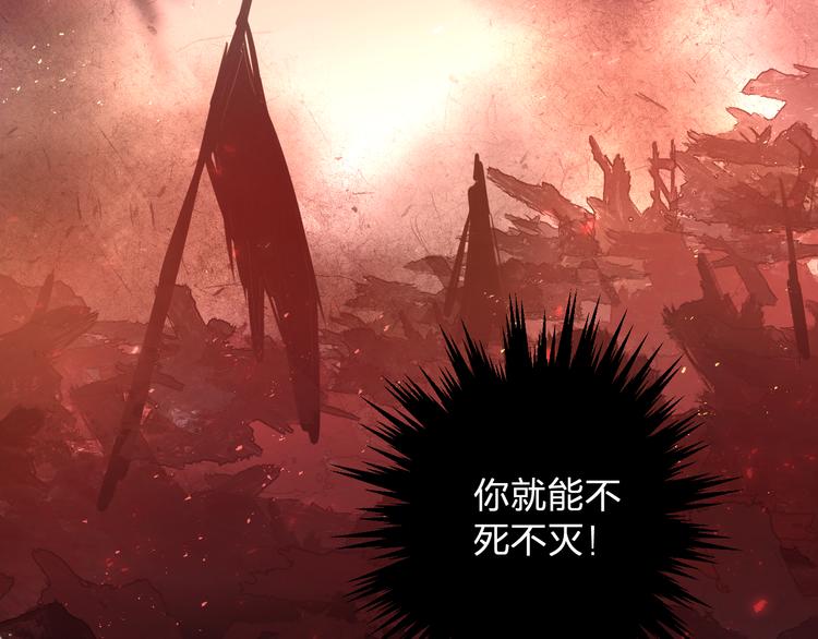 第65话 万劫不复(1/3)-第69话