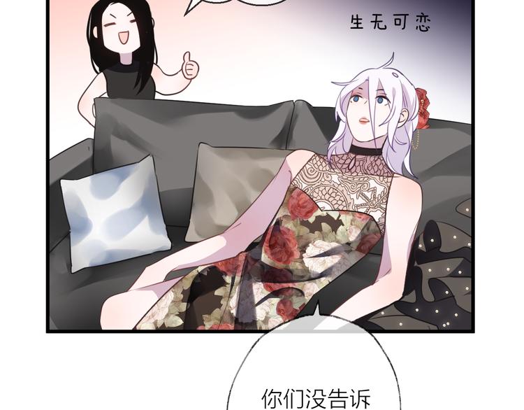 番外 这只吸血鬼！(1/3)-第71话