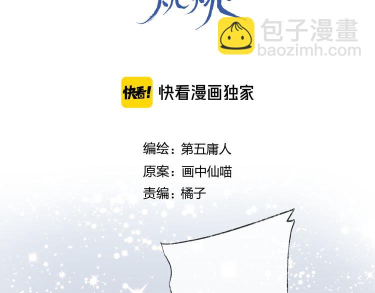 番外 这只吸血鬼！(1/3)-第71话