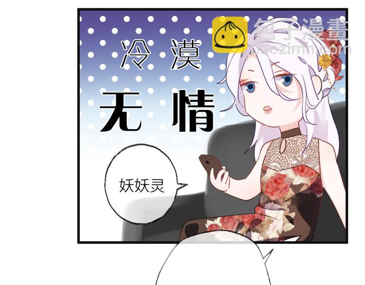 番外 这只吸血鬼！(1/3)-第71话