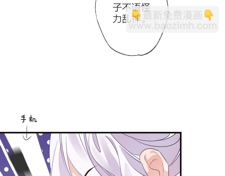 番外 这只吸血鬼！(1/3)-第71话