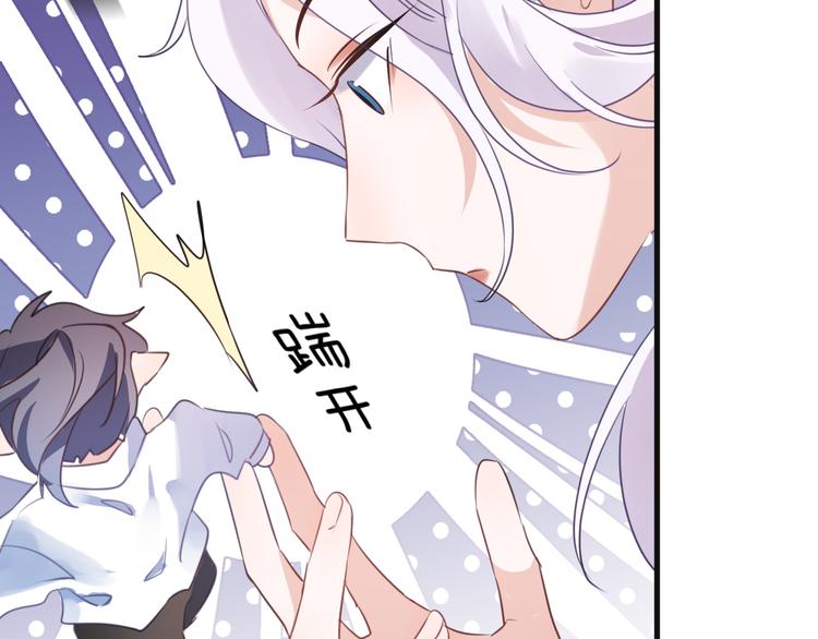 番外 这只吸血鬼！(1/3)-第71话