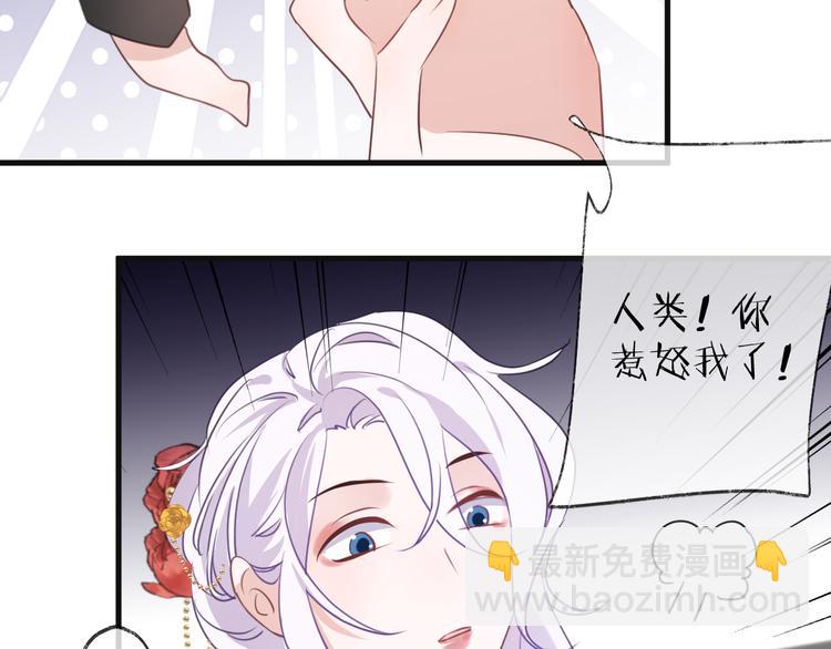 番外 这只吸血鬼！(1/3)-第71话