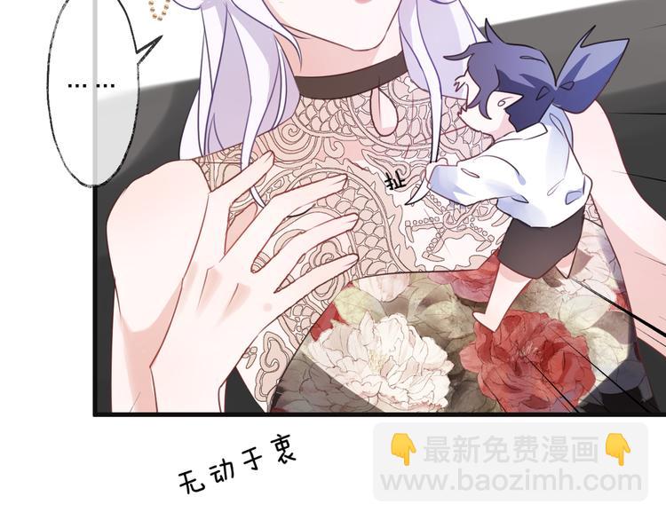 番外 这只吸血鬼！(1/3)-第71话