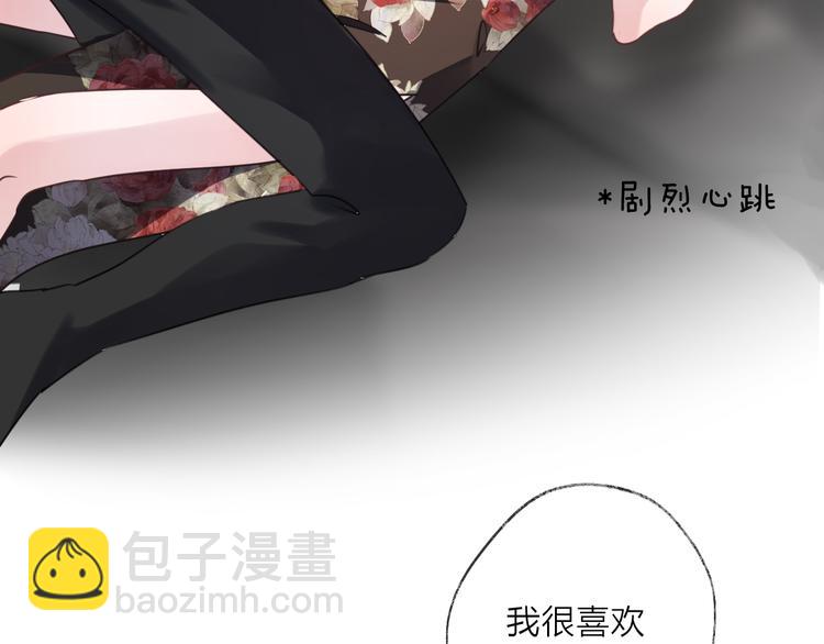 番外 这只吸血鬼！(1/3)-第71话