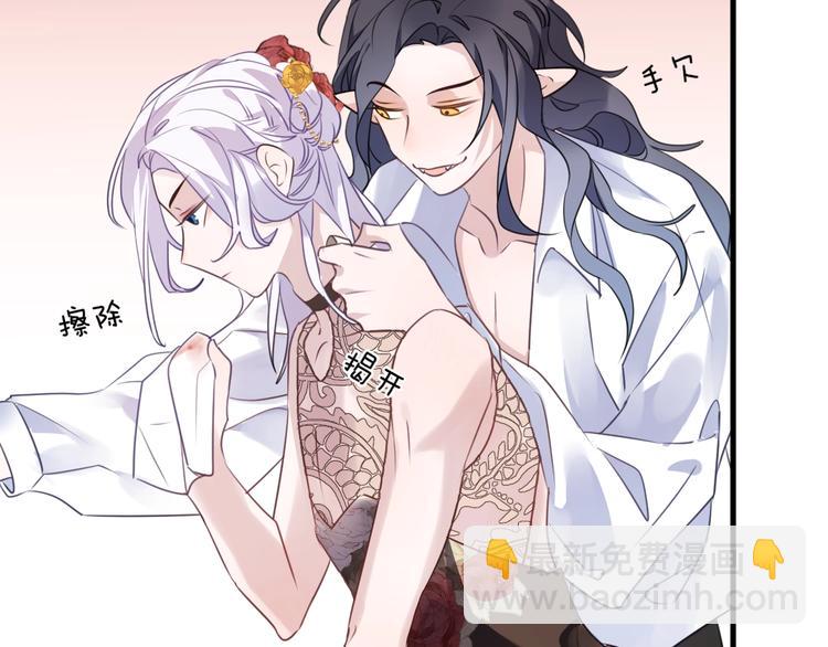 番外 这只吸血鬼！(1/3)-第71话