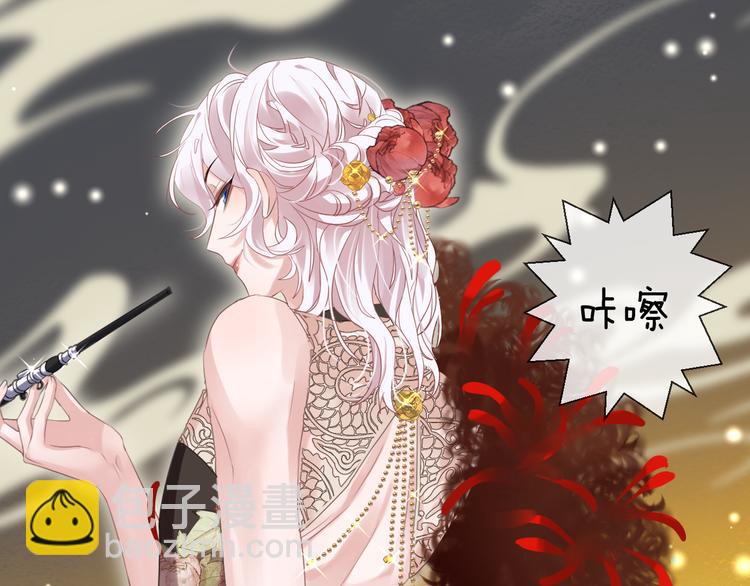 番外 这只吸血鬼！(1/3)-第71话