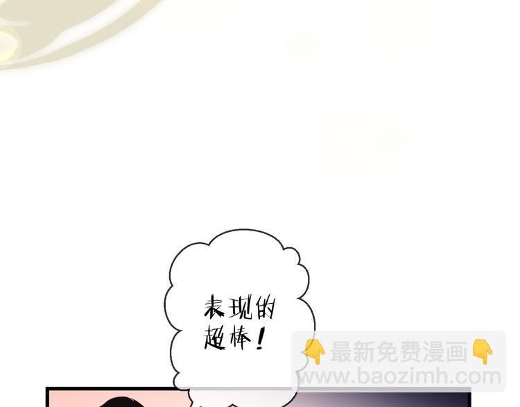 番外 这只吸血鬼！(1/3)-第71话