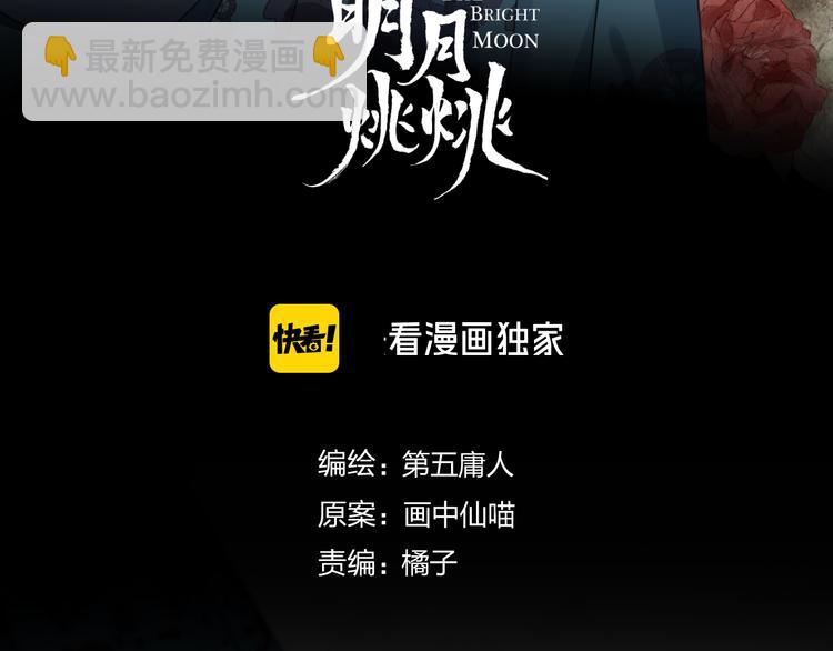 第71话 今生(1/3)-第77话