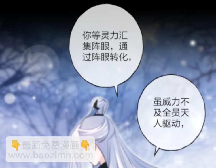 第73话 终局（上）(1/3)-第79话