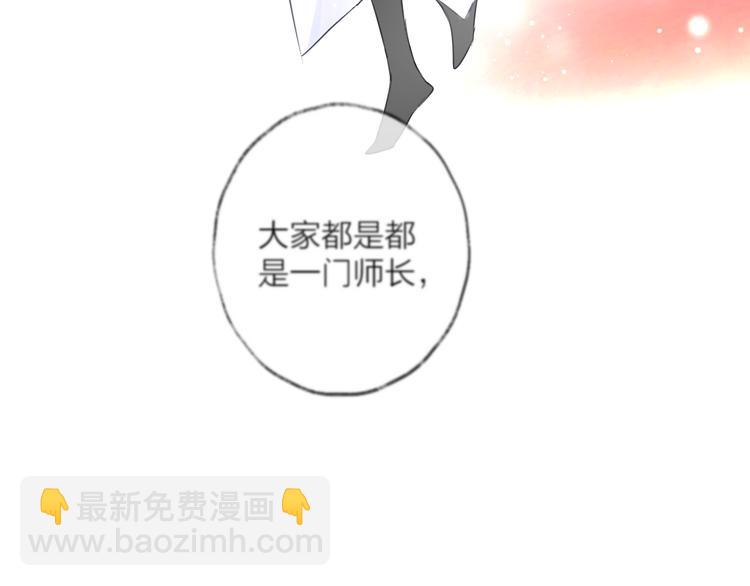 明月烑烑 - 第73話 終局（上）(1/3) - 6