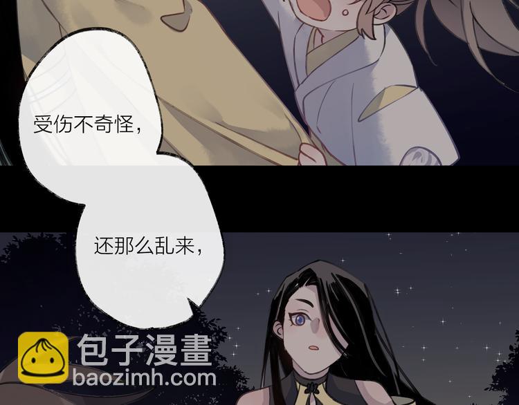 第7话 被破坏的屏障(1/2)-第9话