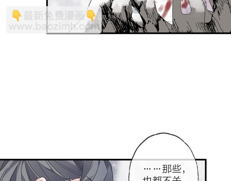 番外 局外人(1/3)-第81话