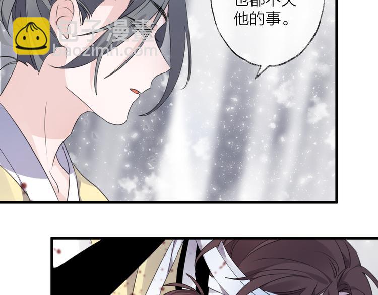 番外 局外人(1/3)-第81话