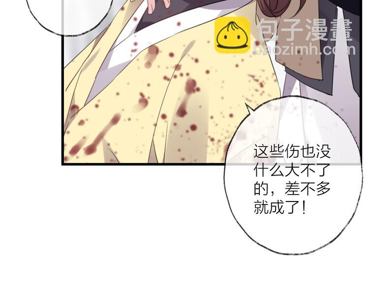 番外 局外人(1/3)-第81话