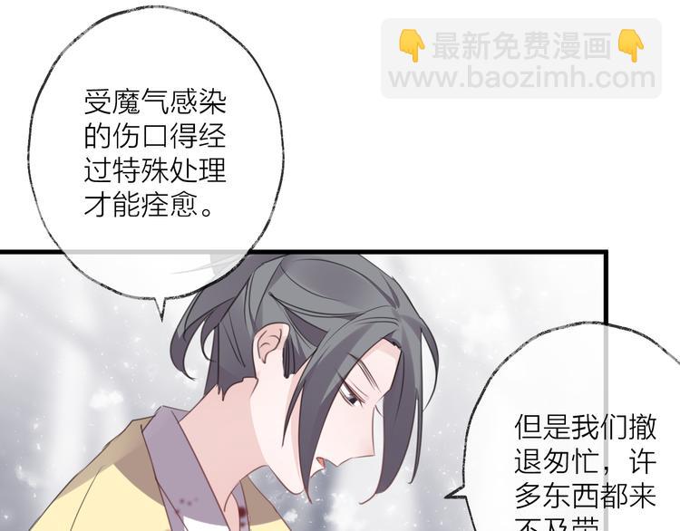 番外 局外人(1/3)-第81话